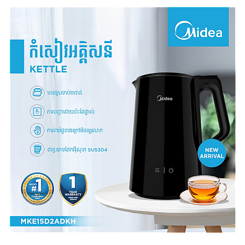 Midea Kettle Model MKE150D2ADKH 1.5L Cool Touch Temperature Control Inner Gapless